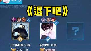 显示他对打 显示他对打